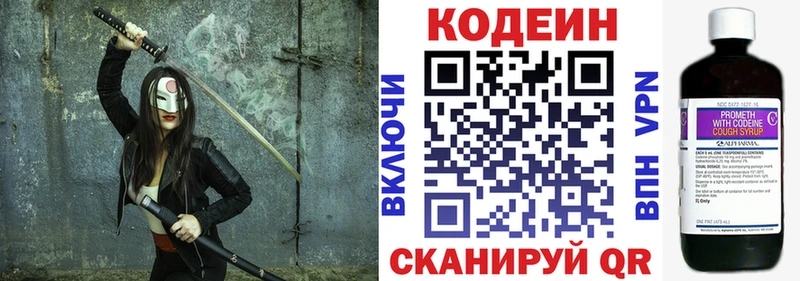 сколько стоит  Ростов-на-Дону  Кодеиновый сироп Lean Purple Drank 