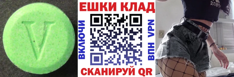ЭКСТАЗИ 280мг  Ростов-на-Дону 