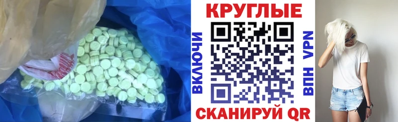 ЭКСТАЗИ 280 MDMA Ростов-на-Дону