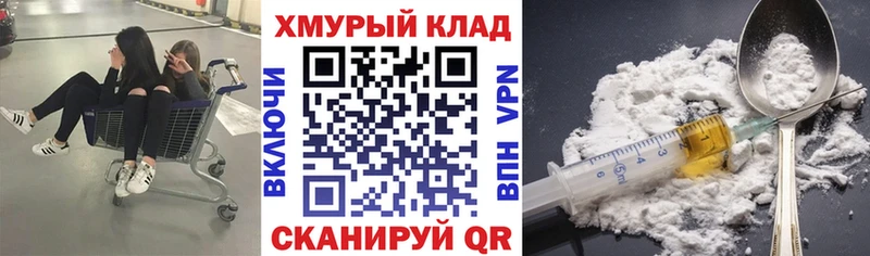 ГЕРОИН хмурый  Ростов-на-Дону 