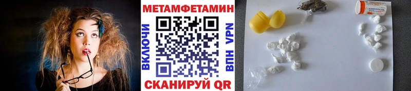 МЕТАМФЕТАМИН пудра  kraken   Ростов-на-Дону 